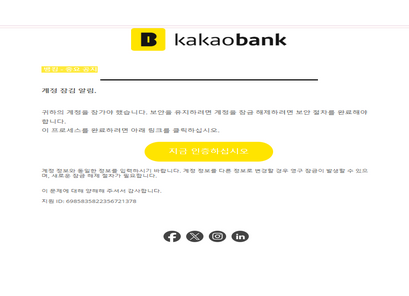KAKAOBANK - COREA- Letter Inbox To All ☑️