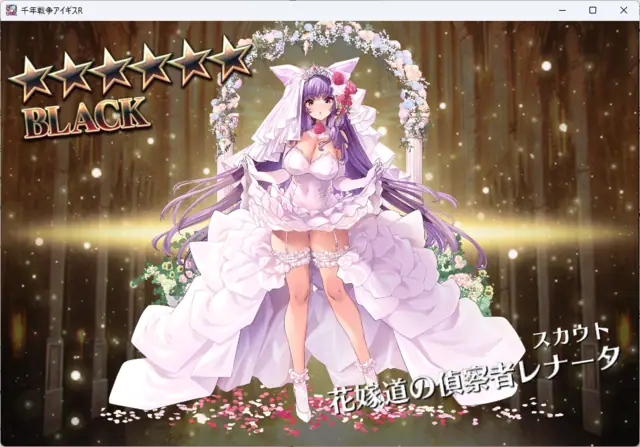 コスト役ユニット「嫁レナータ」の価値再評価！高コスト編成時代の寵児の参考画像 - わんにゃんランド - アイギス攻略まとめ