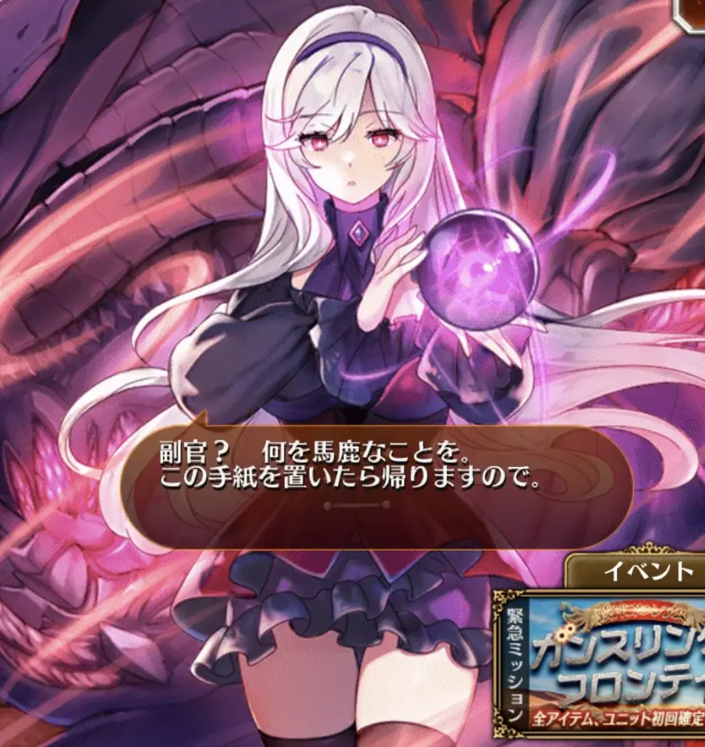 アイギス闇落ちヒロインの魅力！テミスやココロの変化に王子もドキドキ！？の参考画像 - わんにゃんランド - アイギス攻略まとめ