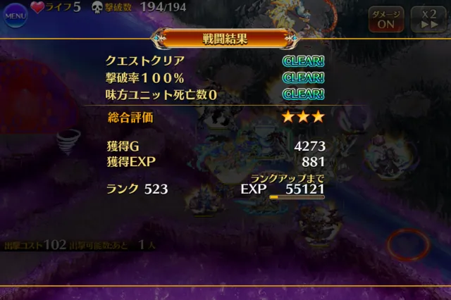 アモキメ超越神級みんなのクリア編成2の参考画像 - わんにゃんランド - アイギス攻略まとめ