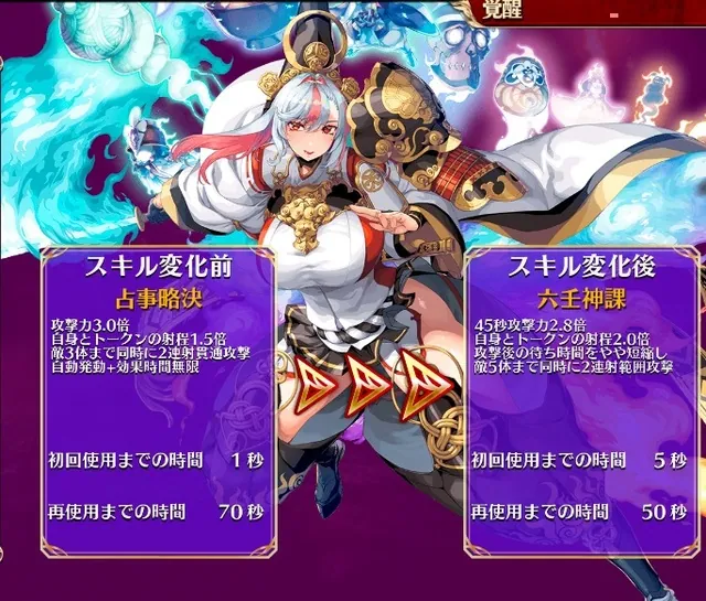 単騎（12体）「稀代の陰陽師セイメイ」登場！数で攻める陰陽師が楽しそうすぎるｗｗの参考画像 - わんにゃんランド - アイギス攻略まとめ