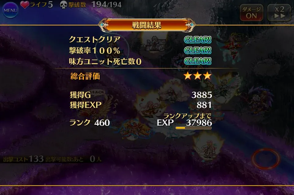 魔神アモン＆キメリエス超越神級が開幕！少人数クリア報告も続々の参考画像 - わんにゃんランド - アイギス攻略まとめ