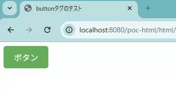 buttonタグにCSSでスタイルを適用