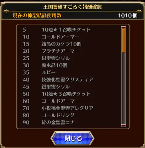 英傑ガチャ爆死祭り！オーシェンズ11降臨でスレが凍る「おいたわしや…」の参考画像 - わんにゃんランド - アイギス攻略まとめ