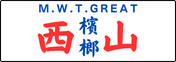 M.W.T.GREAT