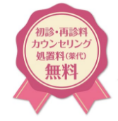 エルムクリニック エルムクリニック