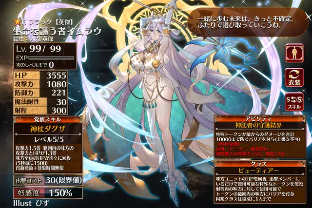 巨乳ファンタジーの波が王国へ！エレイン120級の巨乳ユニットたちの参考画像 - わんにゃんランド - アイギス攻略まとめ