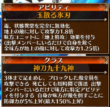 ムラサメの第二覚醒不具合修正！特攻倍率が1.3倍に上方修正されて真の実力解放！？の参考画像 - わんにゃんランド - アイギス攻略まとめ & DB