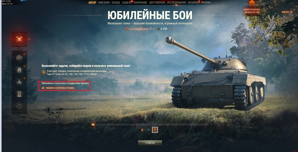 Как получить бт 7 арт в world of tanks бесплатно в 2021 году