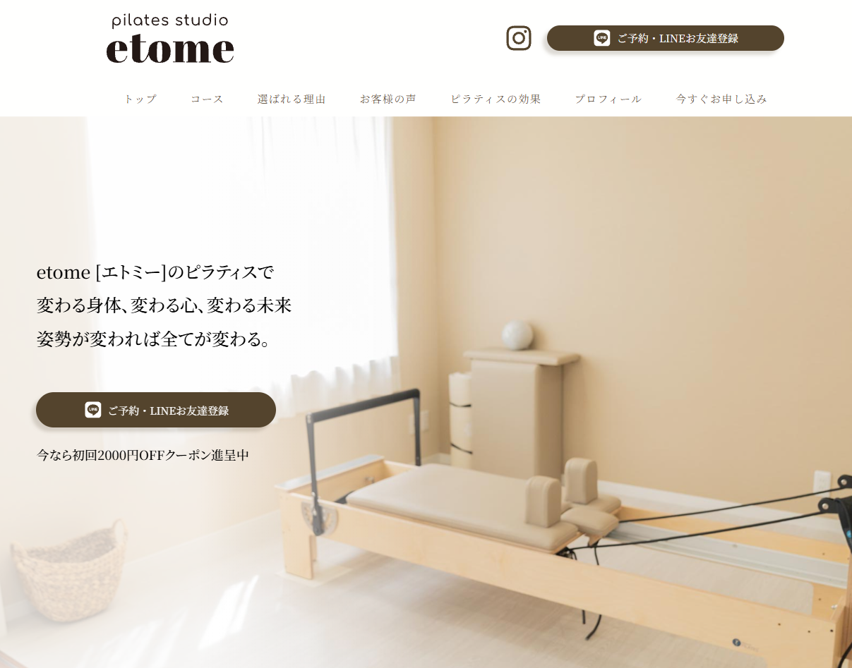 pilates studio etome 公式サイトの画面
