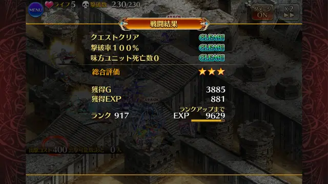 【地獄】『偉大なるベラート降臨』超極級、開幕から殺意MAXで王子絶叫！鬼畜すぎる初動を乗り越える攻略法とは？の参考画像 - わんにゃんランド - アイギス攻略まとめ