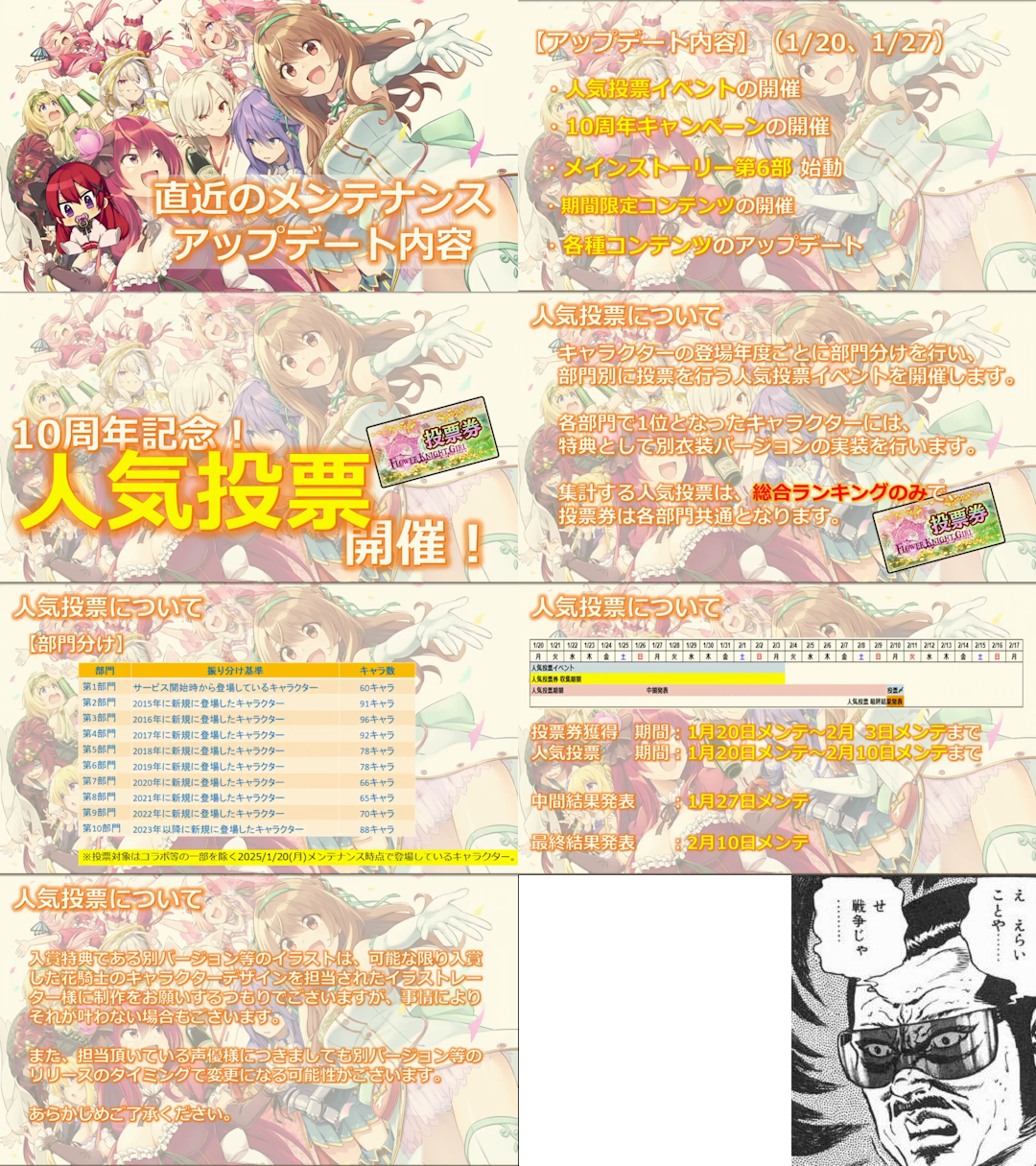 【FANZA】FLOWER KNIGHT GIRL -X指定- part4709 	->画像>92枚 