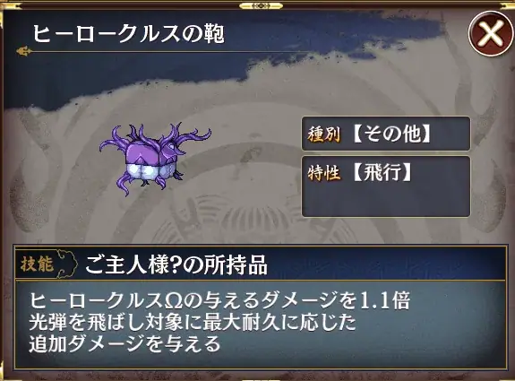 超TD祭コラボ最終章！まさかの融合形態「ヒーローΩ」に王子たち騒然！の参考画像 - わんにゃんランド - アイギス攻略まとめ