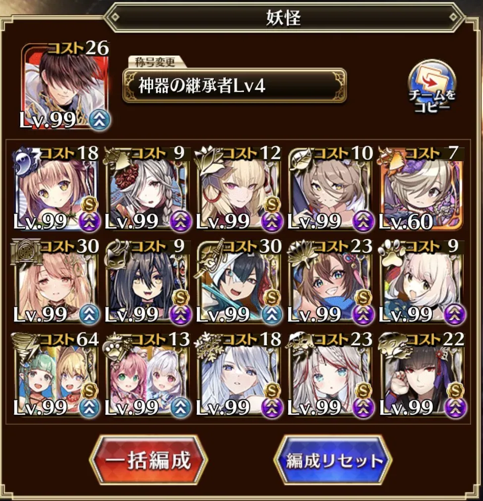 妖怪パや学園チャンプが大暴れ！W魔神超神級を力押しで粉砕する猛者たちの参考画像 - わんにゃんランド - アイギス攻略まとめ & DB