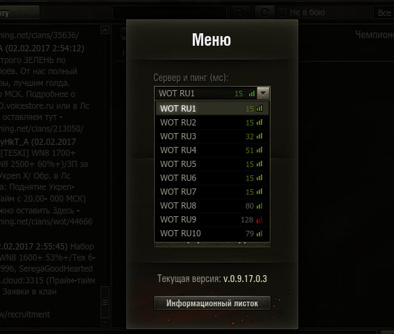 Адреса серверов танков. Пинг сервер. Сервера вот по регионам. Пинговать сервер.