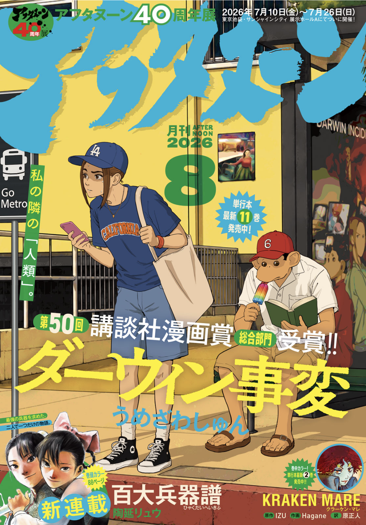 表紙