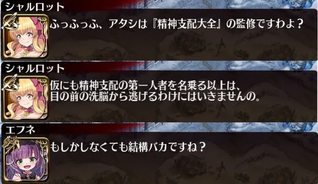 シャルロットはいつから芸人に？収集イベ配布の魔法剣士がチョロすぎると話題に！の参考画像 - わんにゃんランド - アイギス攻略まとめ & DB