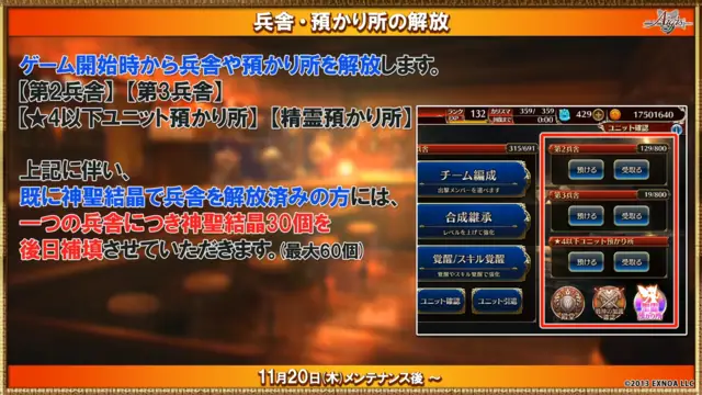 【生放送】英傑の時代到来か！新装セーラさんが5000円パックで登場、イベント配布は英傑ミレイユ！の参考画像 - わんにゃんランド - アイギス攻略まとめ