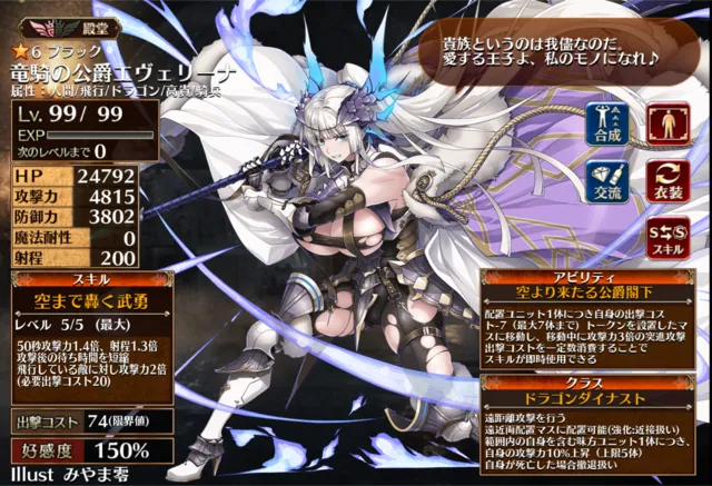 公爵エヴェリーナは対空要員になれる！？射程表記とブロック数による攻撃優先度の謎を解明の参考画像 - わんにゃんランド - アイギス攻略まとめ