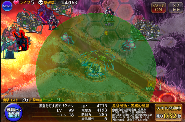 新英傑ユニット「黒翼を灯す者モリグナン」登場！話題の新状態異常🐸はおまけか本命か！？の参考画像 - わんにゃんランド - アイギス攻略まとめ