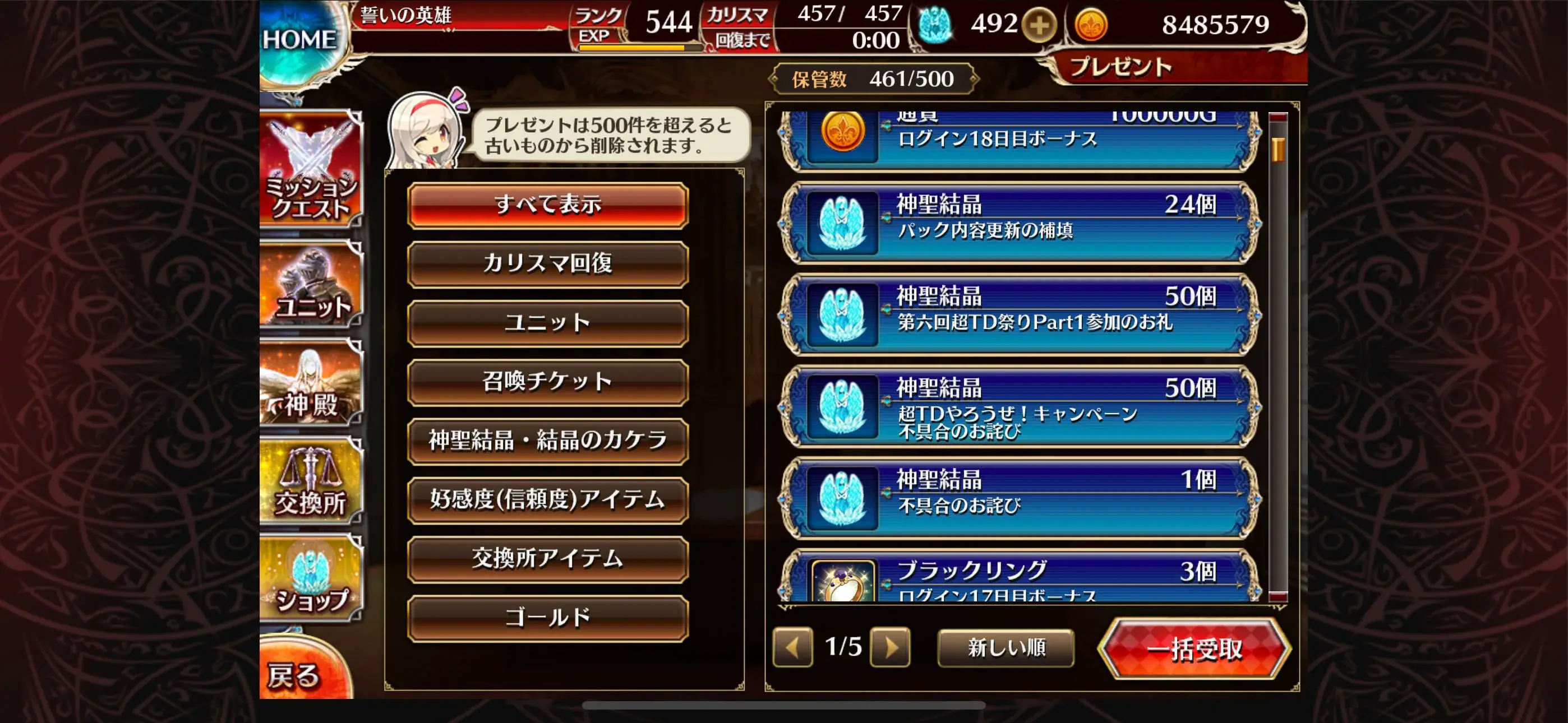 超TD祭りの詫びがヤバい！プレボを空けろ王子！の参考画像 - わんにゃんランド - アイギス攻略まとめ