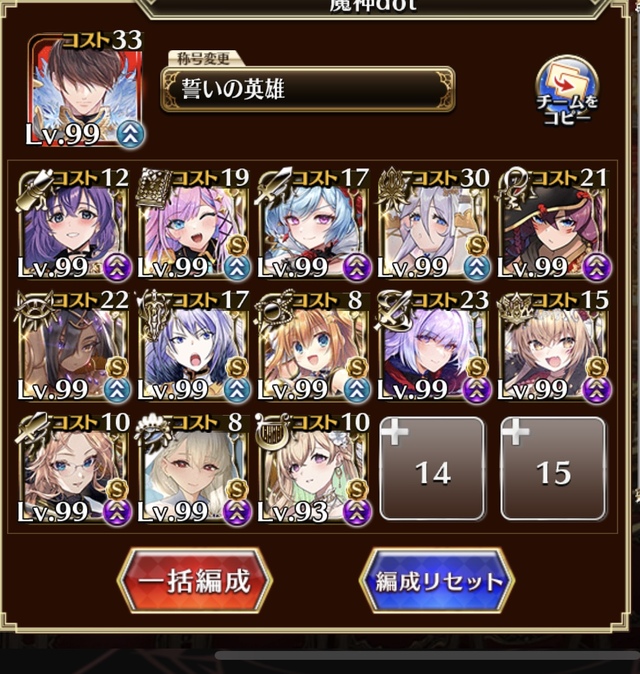 寝ても醒めてもロゼルヌロゼルヌ、実は公爵も結構イケてる？の参考画像 - わんにゃんランド - アイギス攻略まとめ