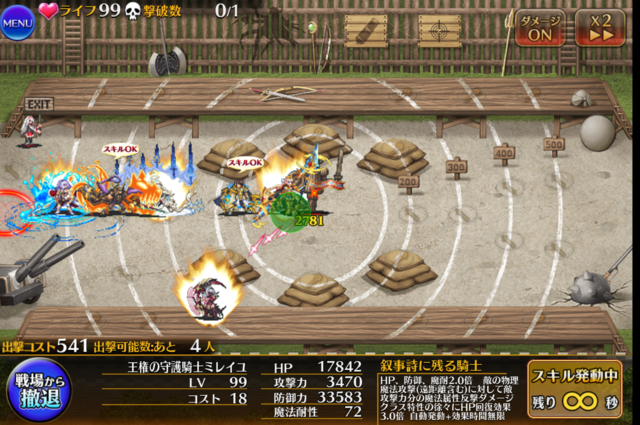 新英傑ミレイユがカッチカチ！白トリステラとの相性も抜群で壁役として期待大！の参考画像 - わんにゃんランド - アイギス攻略まとめ