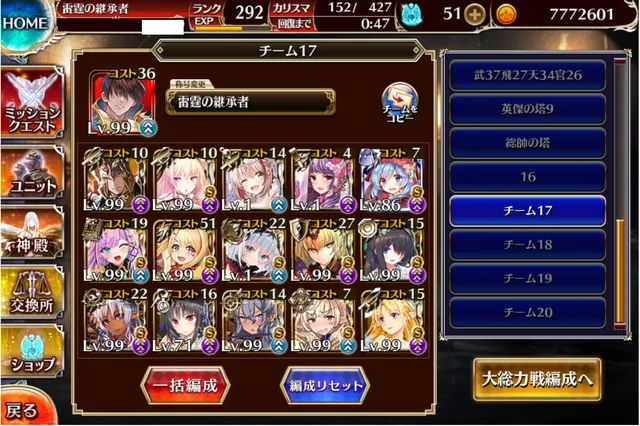 大討伐モスマン攻略には割合ダメージが効く！カヨウやニーヴの出番だぞの参考画像 - わんにゃんランド - アイギス攻略まとめ