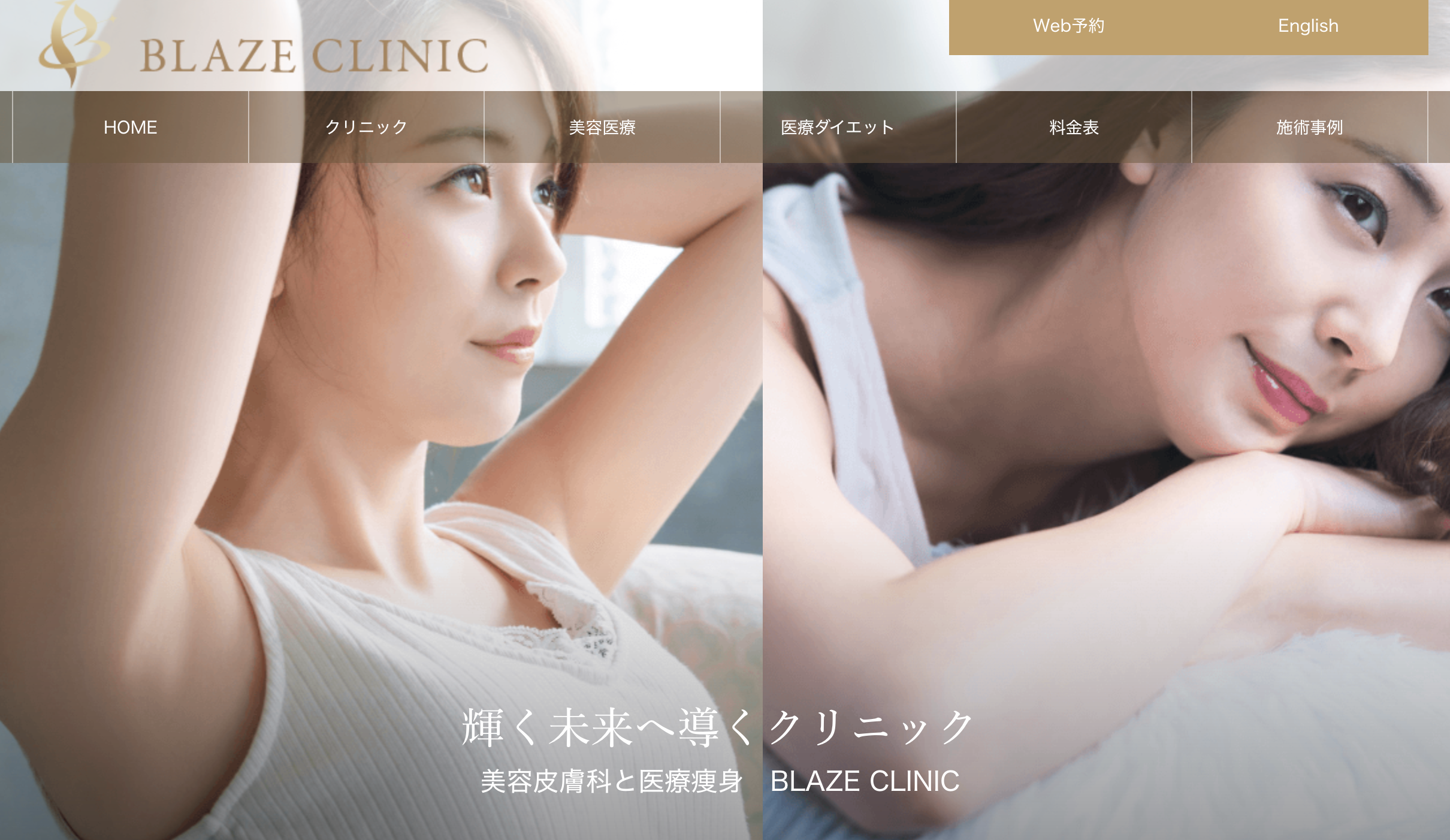 BLAZE CLINIC