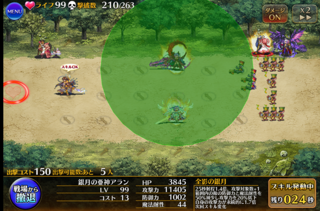 「銀月の亜神アラン」は今でも強い？ 最新環境における性能評価と二覚の選び方の参考画像 - わんにゃんランド - アイギス攻略まとめ