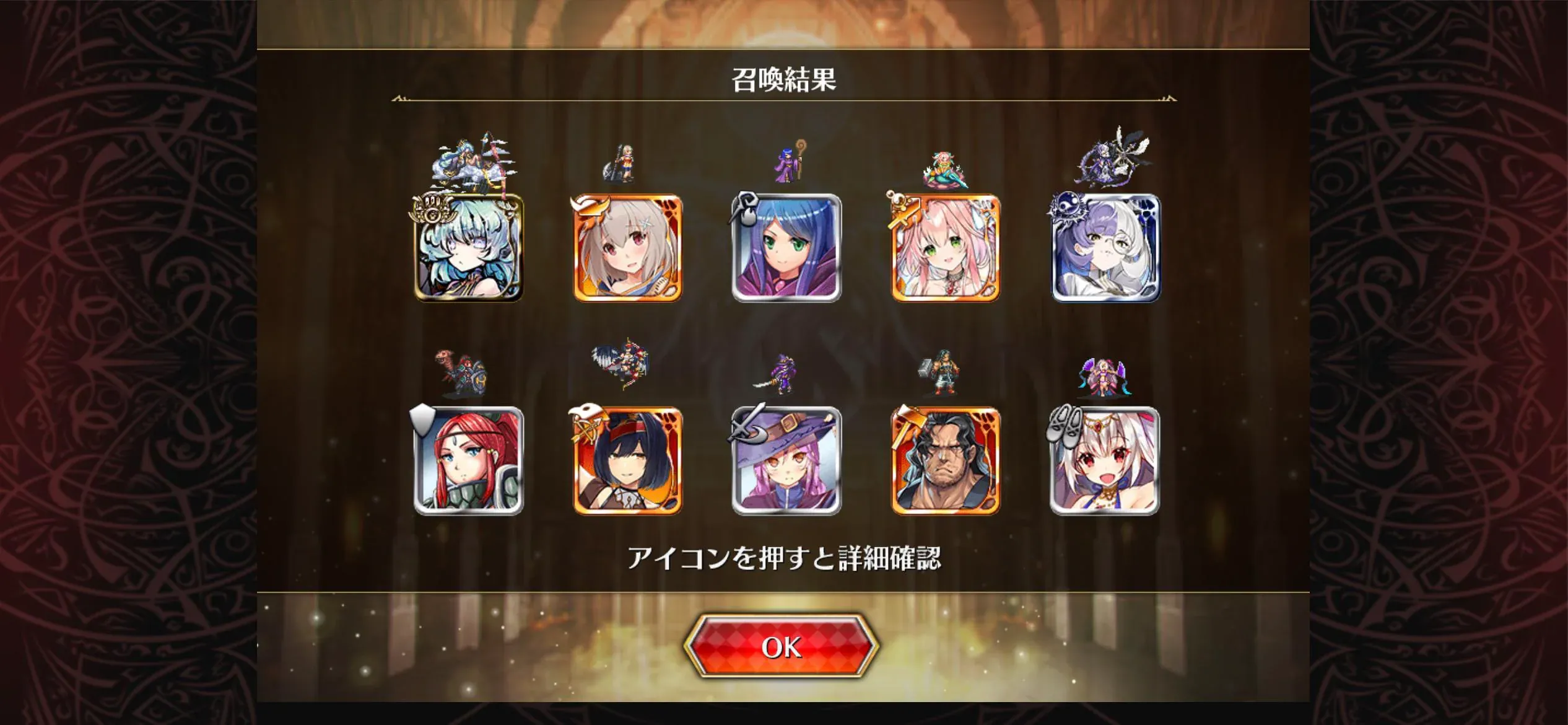 月初ガチャ報告！聖杯グリアルと黄龍が降臨の参考画像 - わんにゃんランド - アイギス攻略まとめ & DB