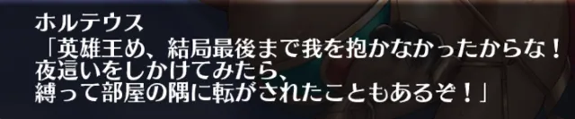 魔王亡き後の世界はどうなる！？神々の身勝手さと謎の黒冠についての参考画像 - わんにゃんランド - アイギス攻略まとめ