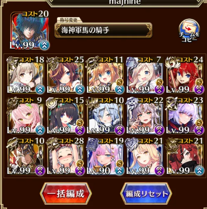 コスト革命！ヴィディアとガレアで戦場を支配せよの参考画像 - わんにゃんランド - アイギス攻略まとめ