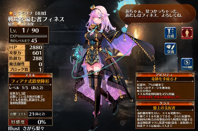 スキルオート化で快適ライフ。新人のための自動発動ユニットは？の参考画像 - わんにゃんランド - アイギス攻略まとめ