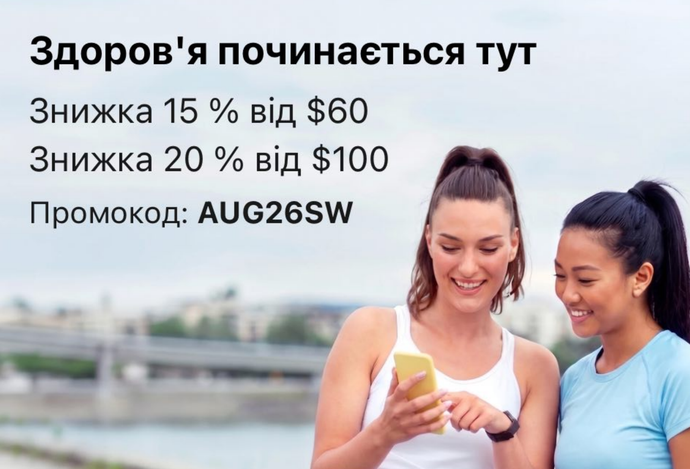  iHerb - Знижка до 20% 