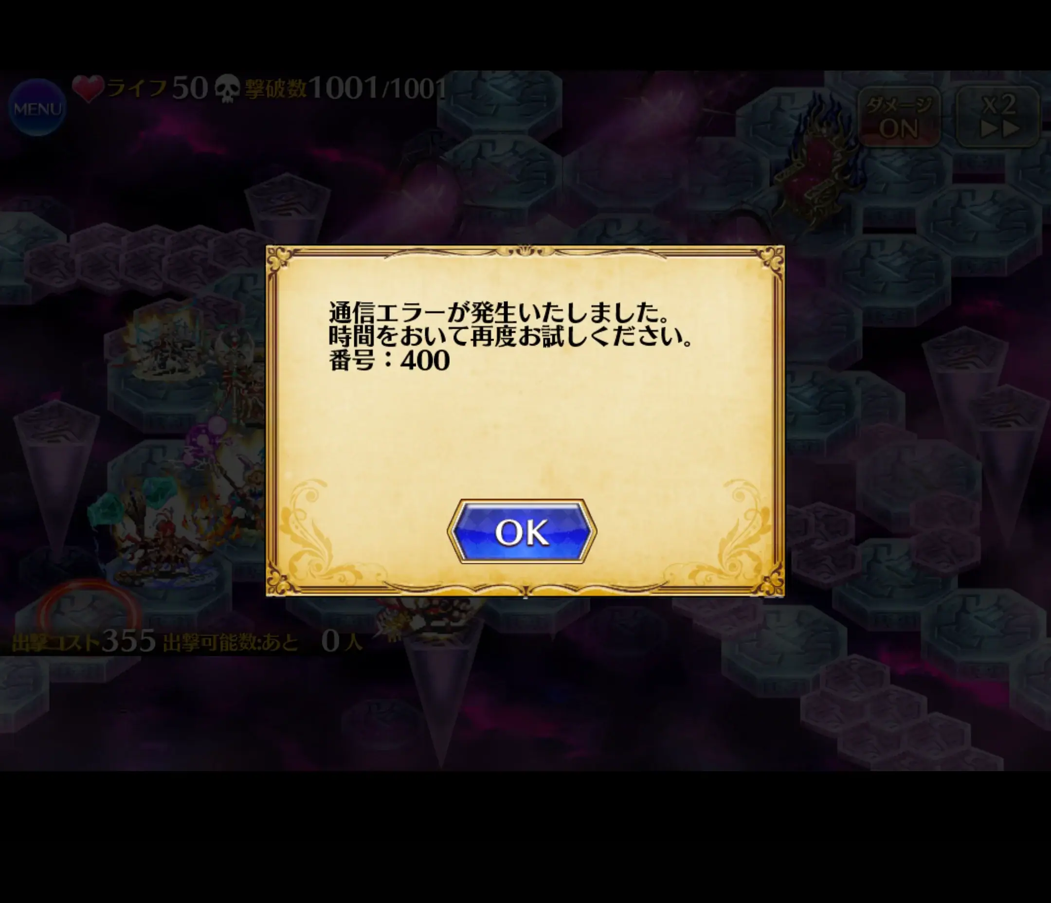 大討伐カリスマ0に修整！突如発生したゲーム内エラーに王子たち困惑の参考画像 - わんにゃんランド - アイギス攻略まとめ