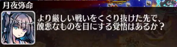 王子はツクヨミ様を待つ！黒環の正体に迫る新章開演！？の参考画像 - わんにゃんランド - アイギス攻略まとめ