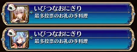 華の国キャラクターたちの料理バトル！？王子に振る舞われる衝撃のメニューとはの参考画像 - わんにゃんランド - アイギス攻略まとめ