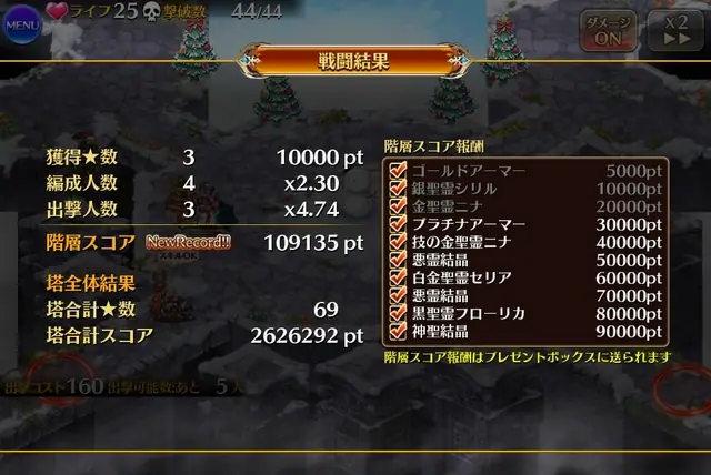 悪霊の塔にクリスマス階層追加！ユニット制限と亜神3姉妹が凶悪の参考画像 - わんにゃんランド - アイギス攻略まとめ