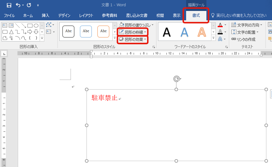 ちょこっとスキル でっかい文字を用紙一面に印刷したいとき キュリオステーション西院店 教室ブログ