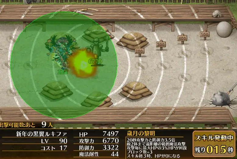 新白正月「新年の黒翼ルキファ」登場！時止め5秒の再出撃バッファーで高級エフネとなるか？の参考画像 - わんにゃんランド - アイギス攻略まとめ