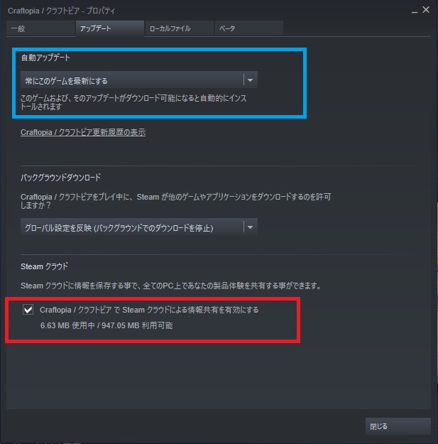 Pc関連 ソフト 設定等 じゅとログ 攻略 情報と進捗日記
