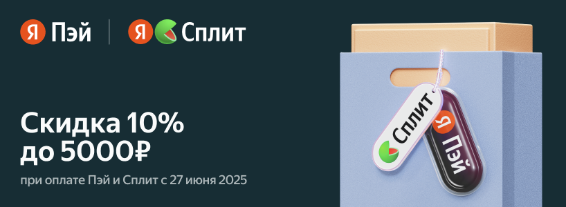 Robokassa акция
