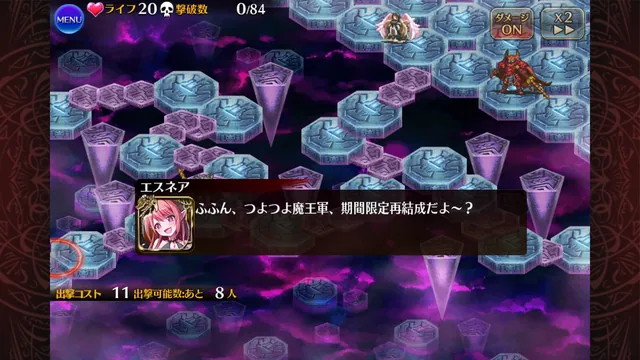 魔王軍が味方に！？固定編成ミッションが熱いけど意外とムズいの参考画像 - わんにゃんランド - アイギス攻略まとめ