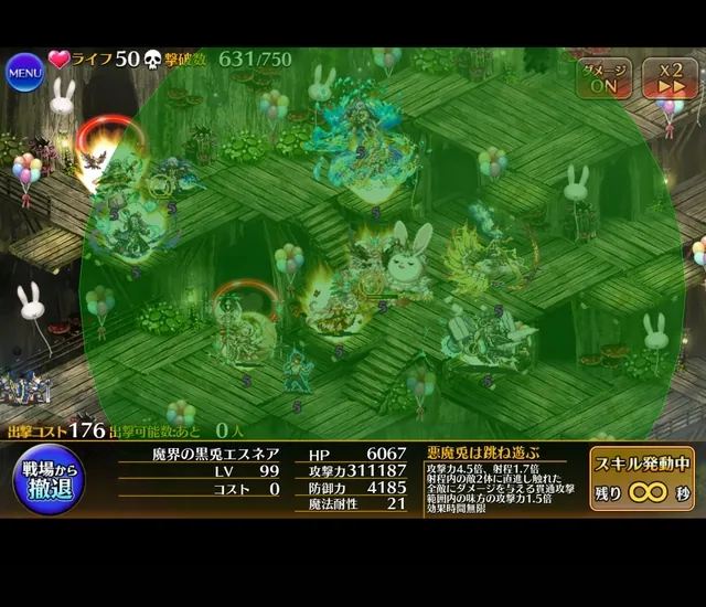 学園チャンプとバニポンおりゅ？タイムリミット迫るの参考画像 - わんにゃんランド - アイギス攻略まとめ