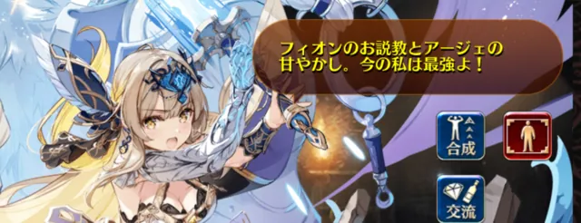 神の力は伊達じゃない！トラム様が強い理由の参考画像 - わんにゃんランド - アイギス攻略まとめ