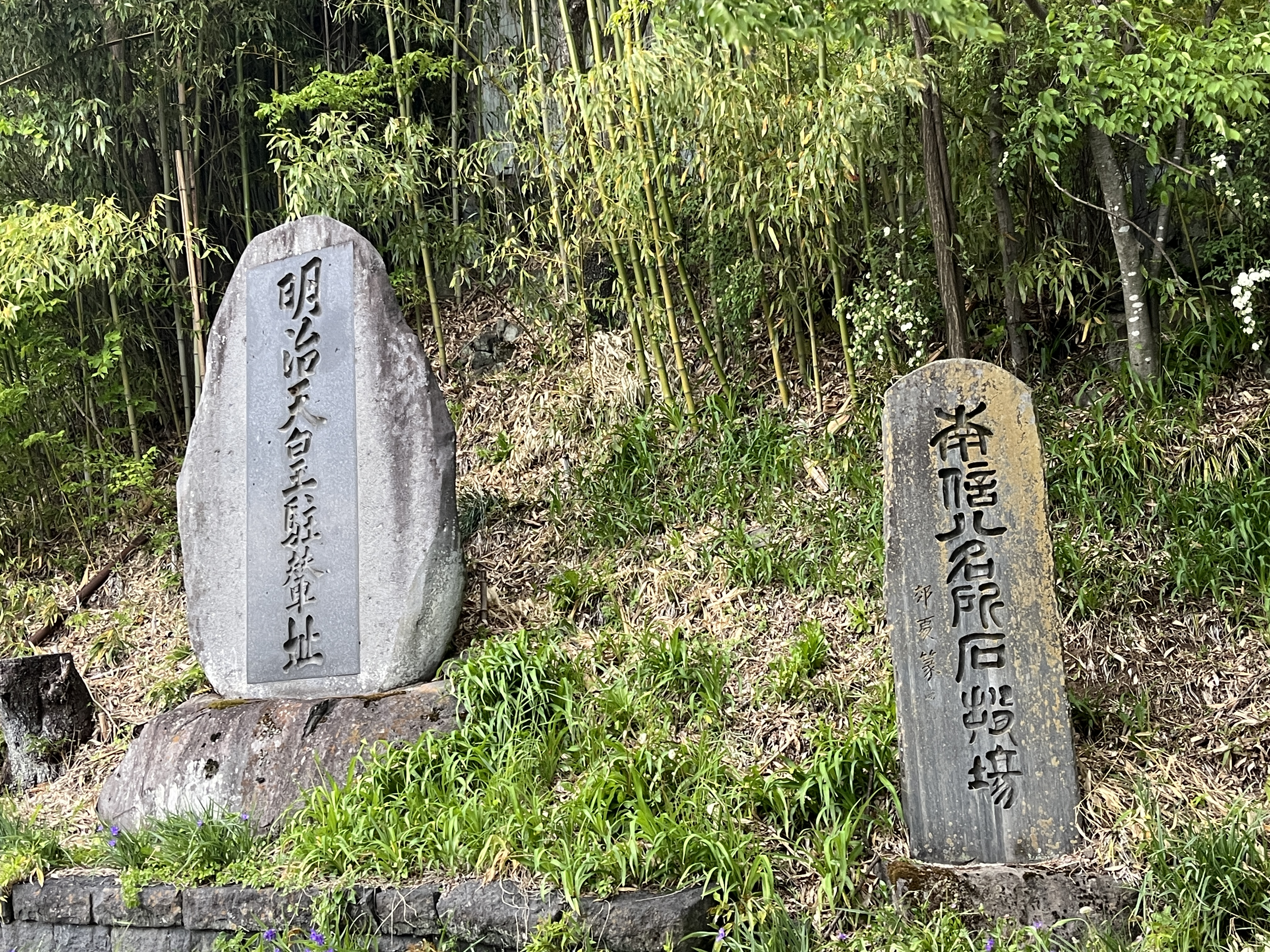 石投場