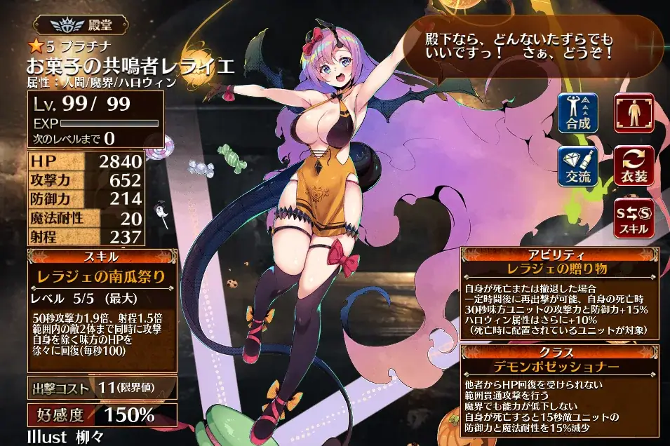 悪霊の塔16・17階層をハロウィン縛りで攻略！イベント配布キャラも大活躍！の参考画像 - わんにゃんランド - アイギス攻略まとめ