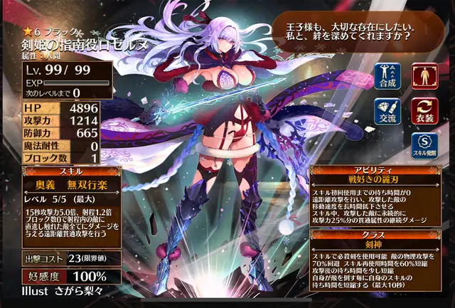 恒常の革命児！新黒ソドマス「ロゼルヌ」が統帥42階を初単騎クリア！の参考画像 - わんにゃんランド - アイギス攻略まとめ