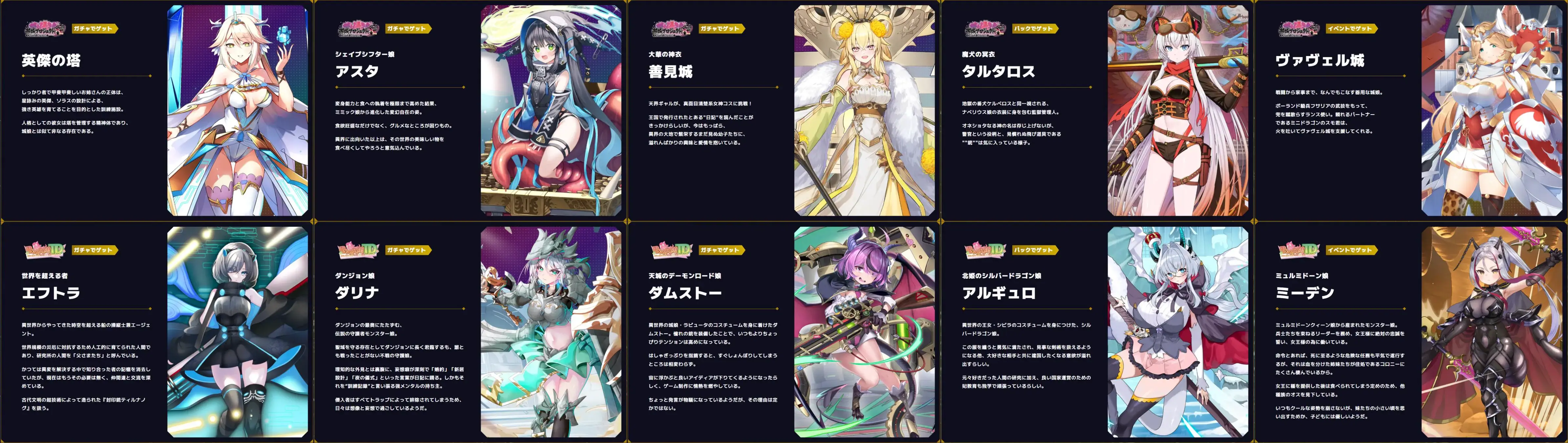 超TD祭り2025！アイギス新キャラ情報と豪華パックが続々ギス！の参考画像 - わんにゃんランド - アイギス攻略まとめ